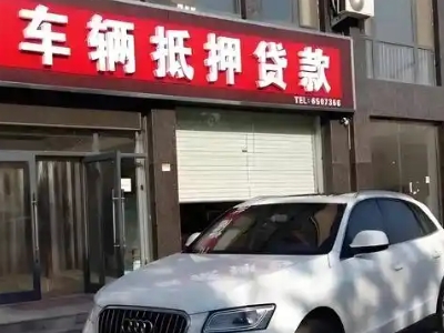 丰台不押车贷款办理条件是什么？